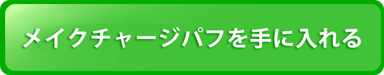 今すぐ申し込み
